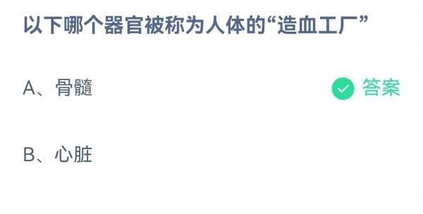 《支付宝》2023蚂蚁庄园4月27日答案最新