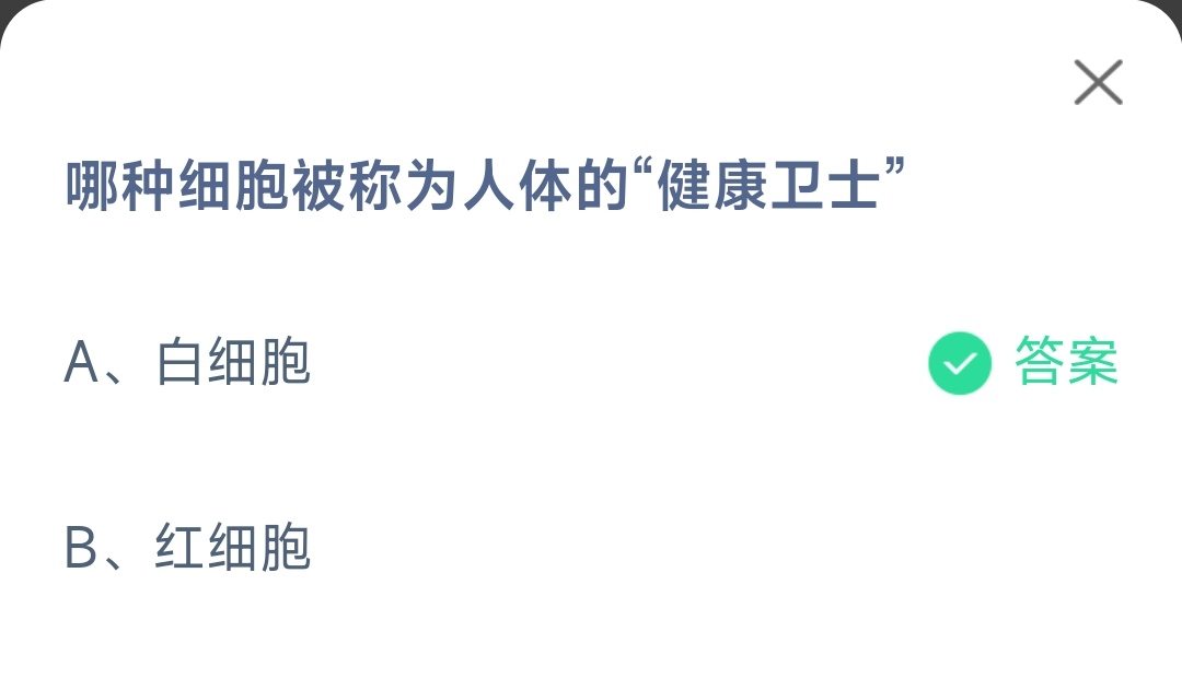 《支付宝》蚂蚁庄园5月17日答案最新2023