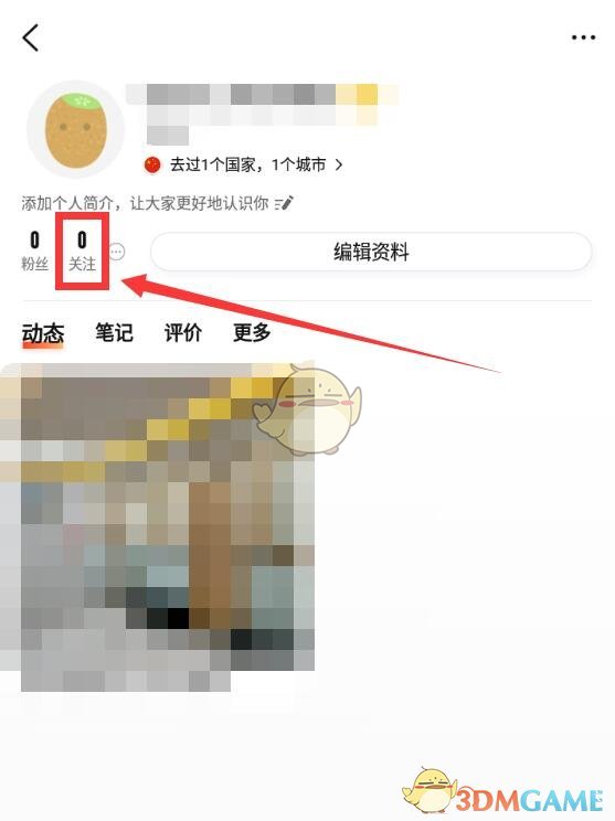 《大众点评》用手机号搜好友方法