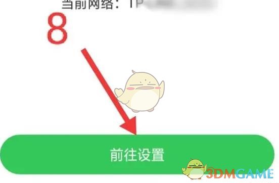 《易视云》连接wifi网络教程