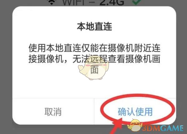 《易视云》连接wifi网络教程