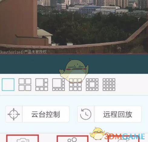 《易视云》连接手机方法