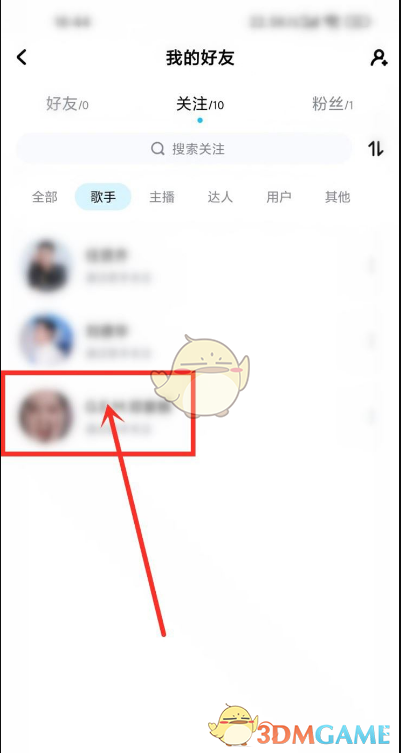 《酷狗音乐》签到歌手方法