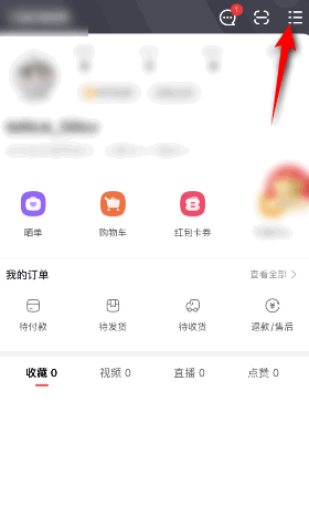 《点淘》退出登录方法