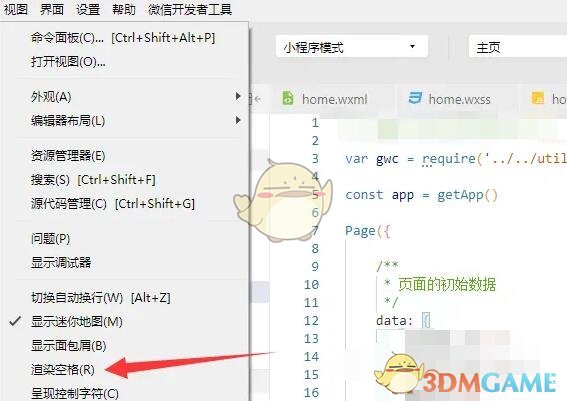 《微信开发者工具》显示空格设置方法