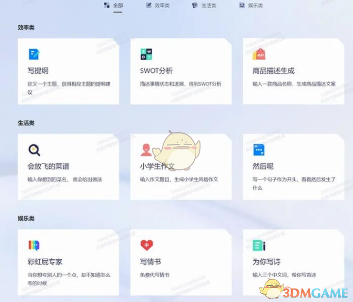 《通义千问》app手机版下载