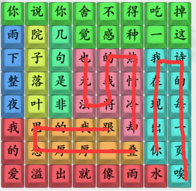 《疯狂梗传》连出七里香通关攻略