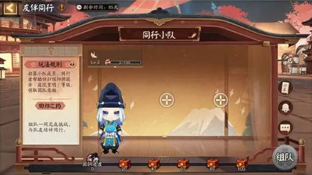 《阴阳师》友伴同行回归玩法攻略