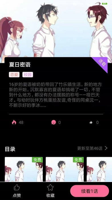 永久免费看漫画不收费app推荐