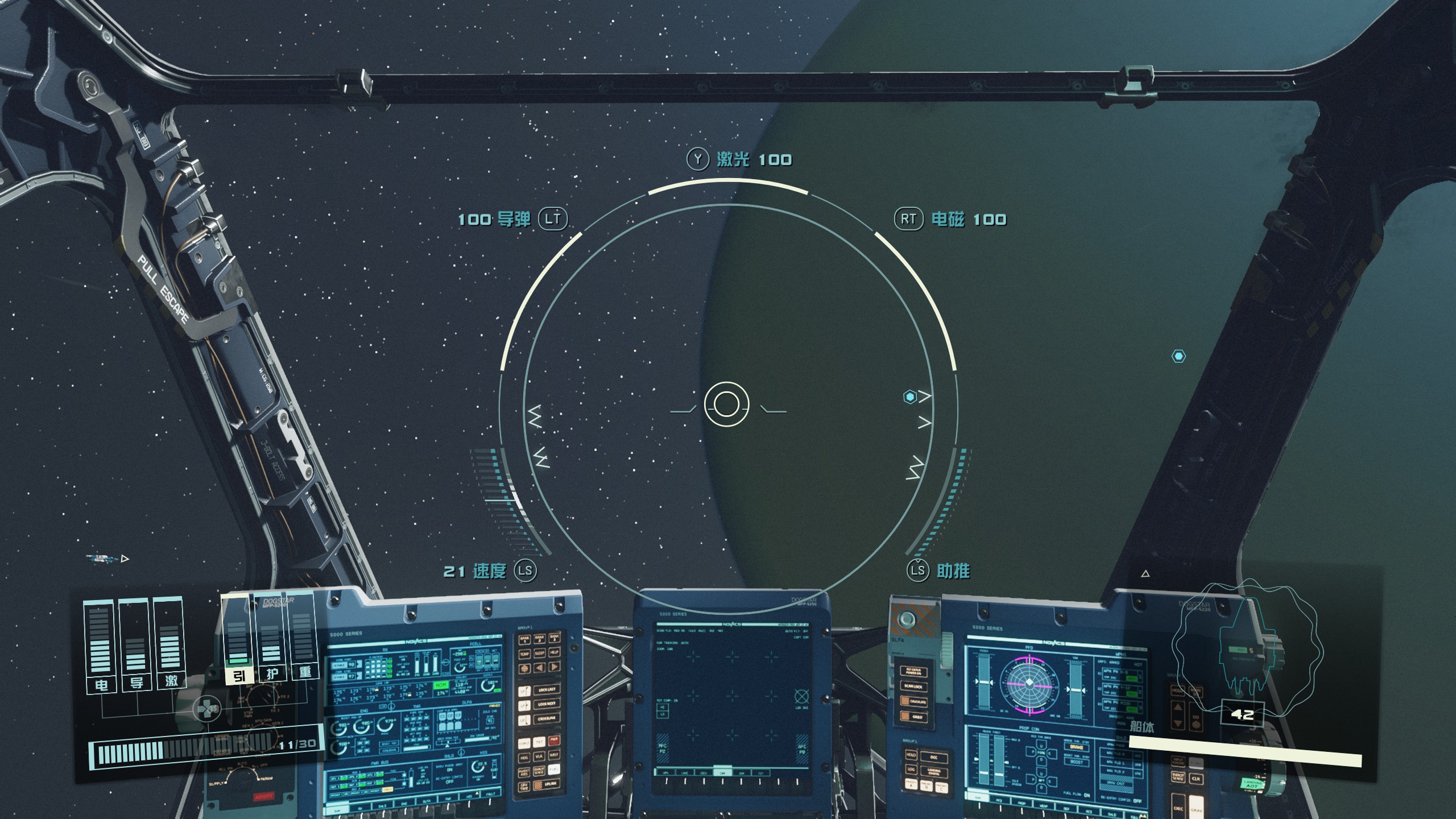 《星空》环宇新星飞船驾驶舱内饰长什么样