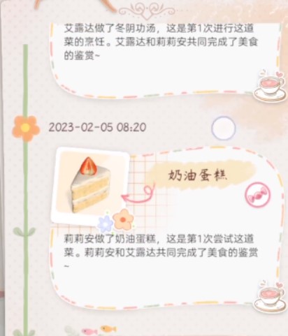 《箱庭小偶》吃饭方法