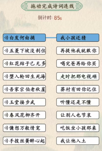 《汉字的奇妙》诗词大会攻略