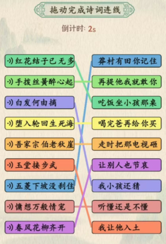 《汉字的奇妙》诗词大会攻略