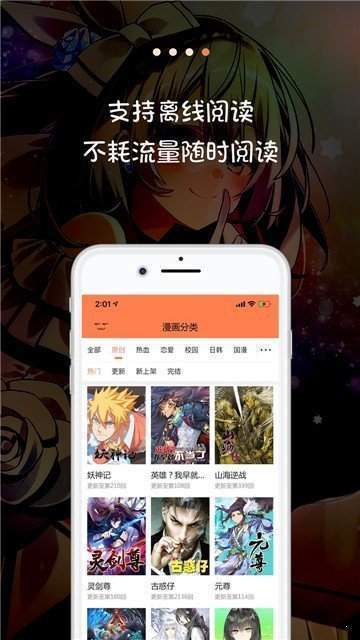 好看的漫画软件排行榜前十名