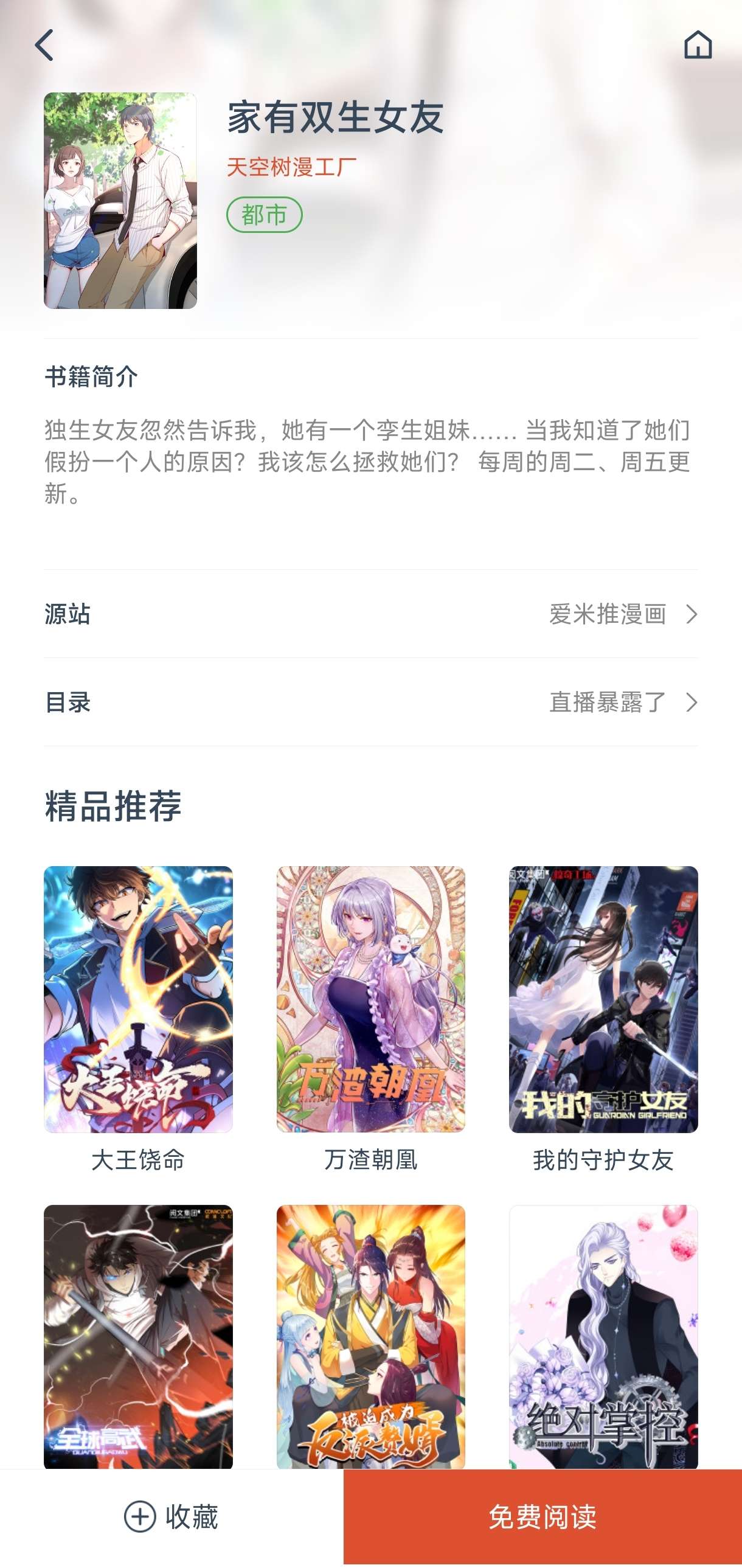 永久免费漫画app软件2023最新