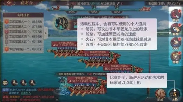 《三国志幻想大陆》赛龙舟玩法攻略