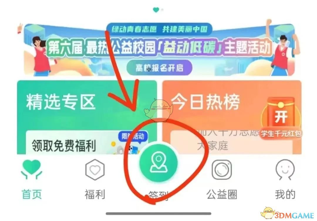 《志愿汇》输入活动签到编码方法