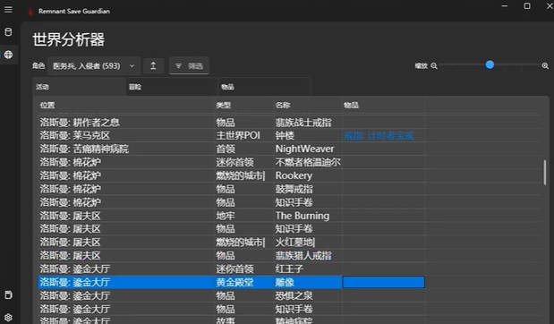 遗迹2全收集方法推荐视频攻略