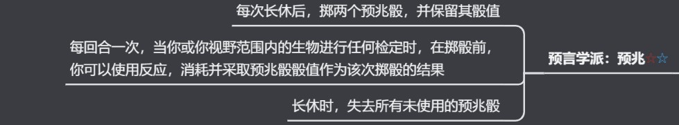 博德之门3预言学派法师有什么特点