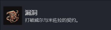 《博德之门3》成就 漏洞怎么解锁