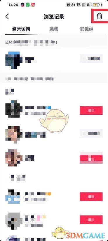《抖音》删除单个浏览记录方法