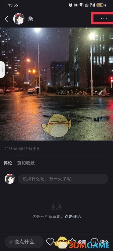 《小红书》隐藏笔记方法