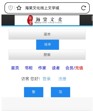 海棠小说app官方入口下载