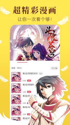 无遮挡韩漫阅读软件推荐免费2023