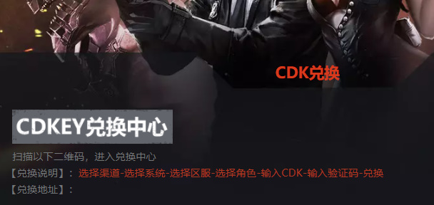 《CF穿越火线》兑换码礼包兑换方法