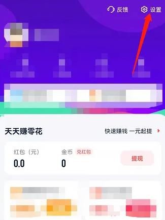 《青团社兼职》关闭系统通知方法