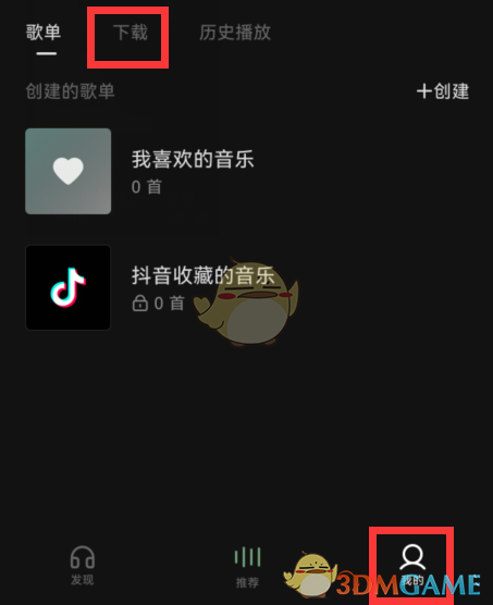 《汽水音乐》一起听歌方法