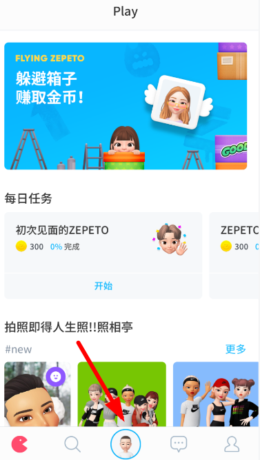 《崽崽ZEPETO》购买角色动作方法