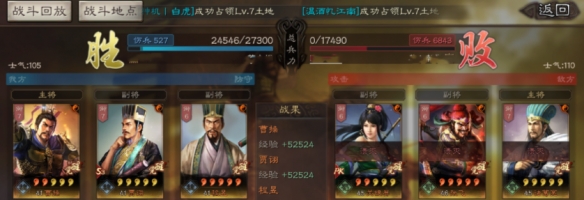 《三国志战略版》高胜率新魏法骑阵容攻略