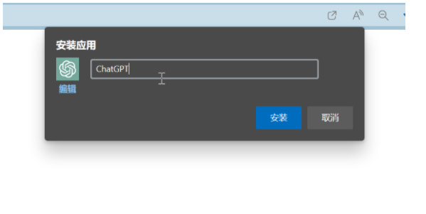 《Chatgpt》桌面版下载教程