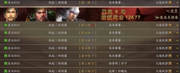 《三国志战略版》赵云T0蜀骑阵容攻略