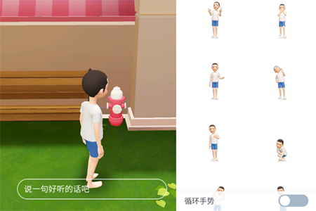 《崽崽ZEPETO》切换公园方法