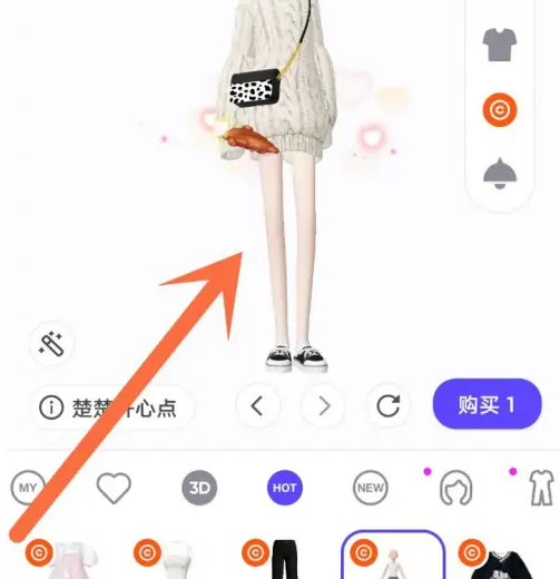 《崽崽ZEPETO》变成长腿方法