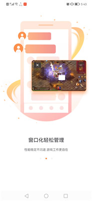 传奇手游盒子app平台排行榜2023