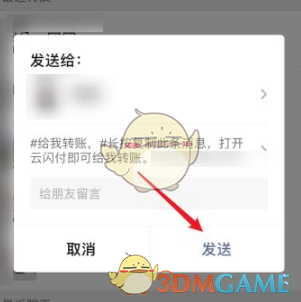 《云闪付》生成收款口令方法