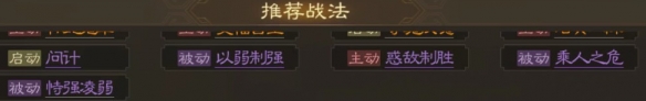 《三国志战棋版》徐庶阵容搭配攻略