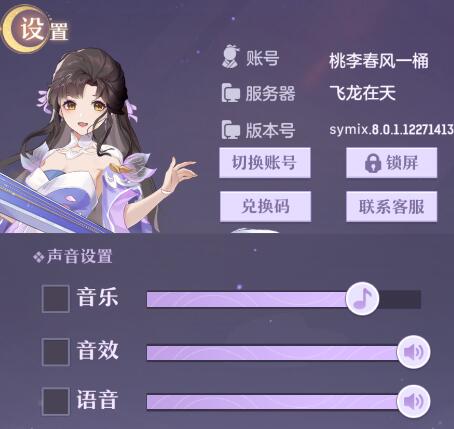 《长安幻想》兑换码使用方法