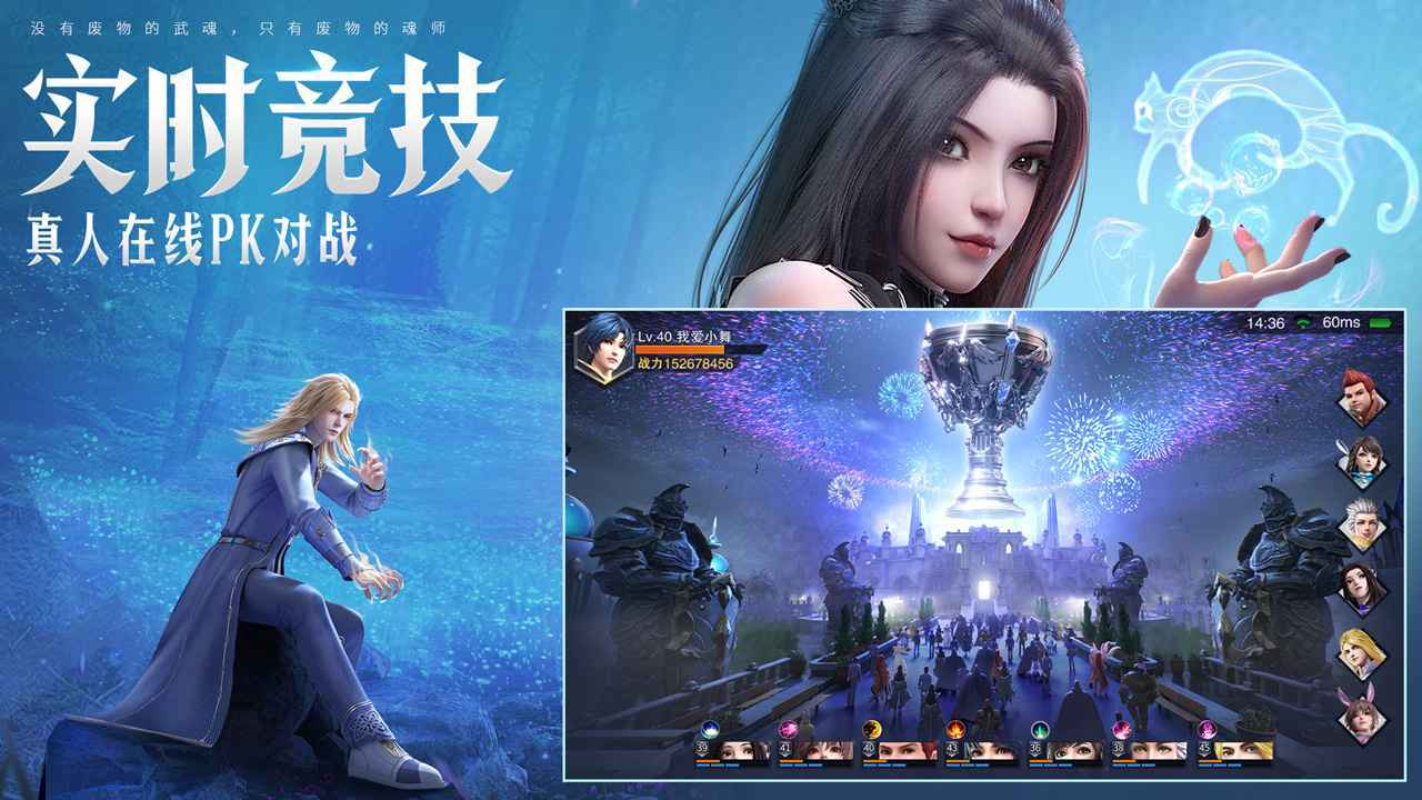 《斗罗大陆魂师对决》女皇独尊攻略