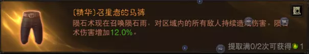 《暗黑破坏神：不朽》法师爬塔攻略