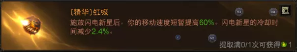 《暗黑破坏神：不朽》法师爬塔攻略