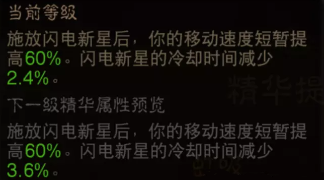 《暗黑破坏神：不朽》法师爬塔攻略