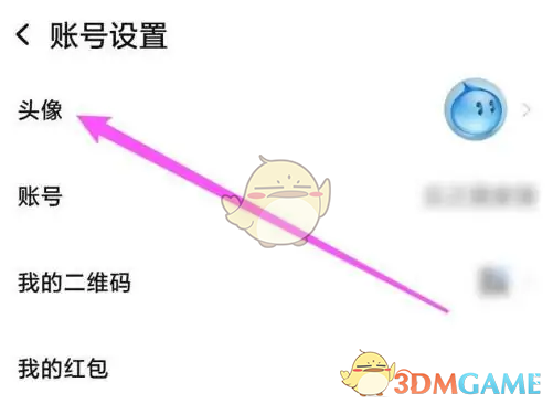 《千牛》头像修改方法