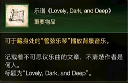 最终幻想16乐谱Loveley,Dark,and Deep怎么获得