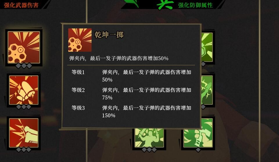 枪火重生双镖狗流派怎么用