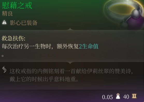 博德之门3血瓶怎么最高效使用