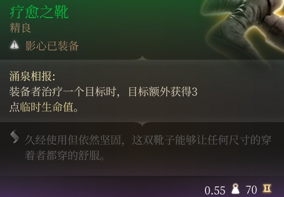 博德之门3血瓶怎么最高效使用